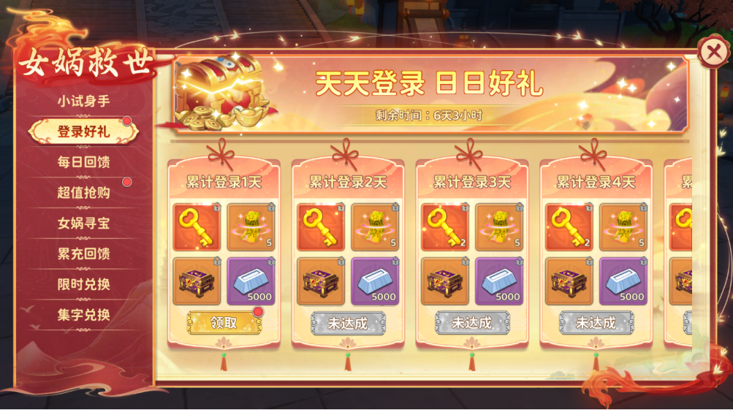 《活动预告》神龙焚天女娲补裂·造物纪启
