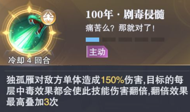 斗罗大陆魂师对决：魂师技能正确的时机使用，威力加倍