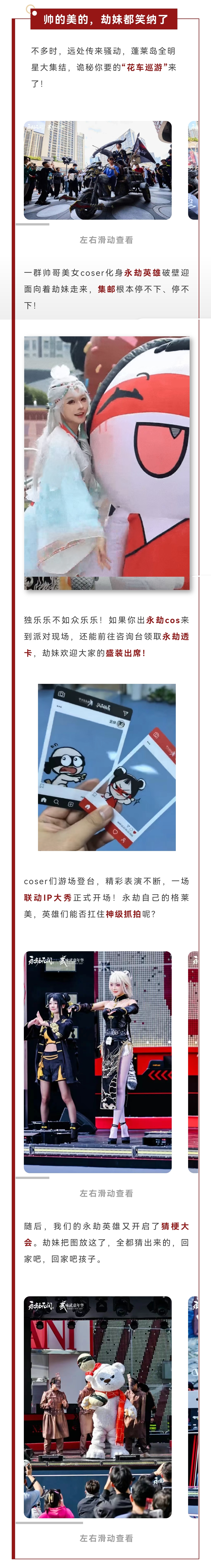 喂，我到宁红夜脚边了，你在哪呢？｜劫妹的嘉年华一日vlog