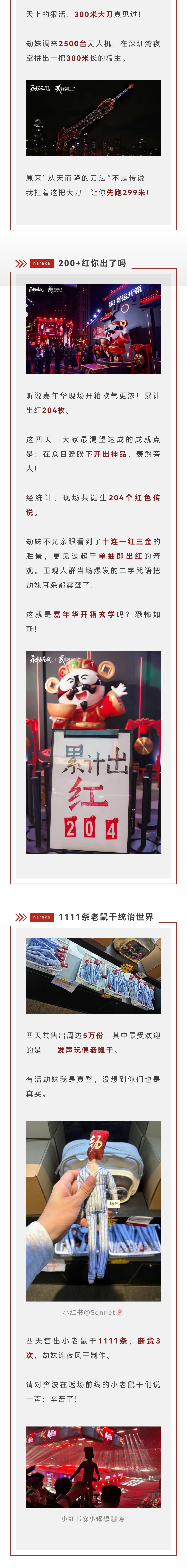 300米狼主空中挥，2000+人才卡天上飞，还有2048条双马尾！用数据打开永劫嘉年华