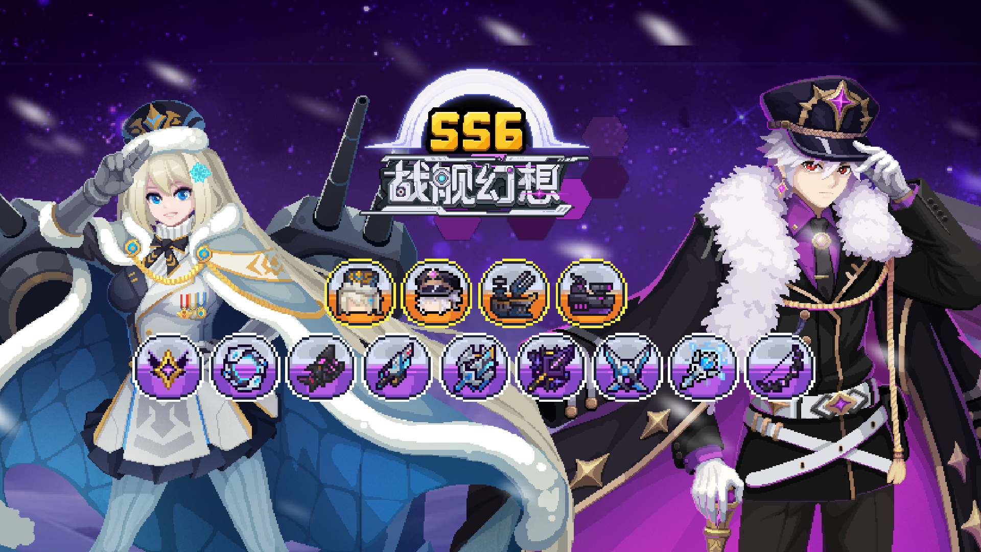 【元气骑士前传】大航海时代就得开战舰啊！扭蛋机全新“战舰幻想”系列皮肤上线！