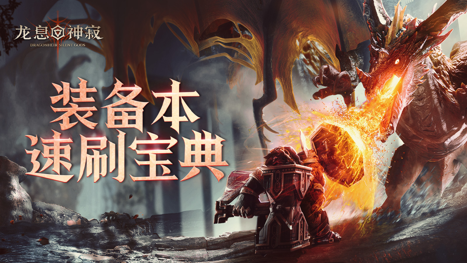 拳打妖鸟脚踢厄兽，装备本速刷宝典
