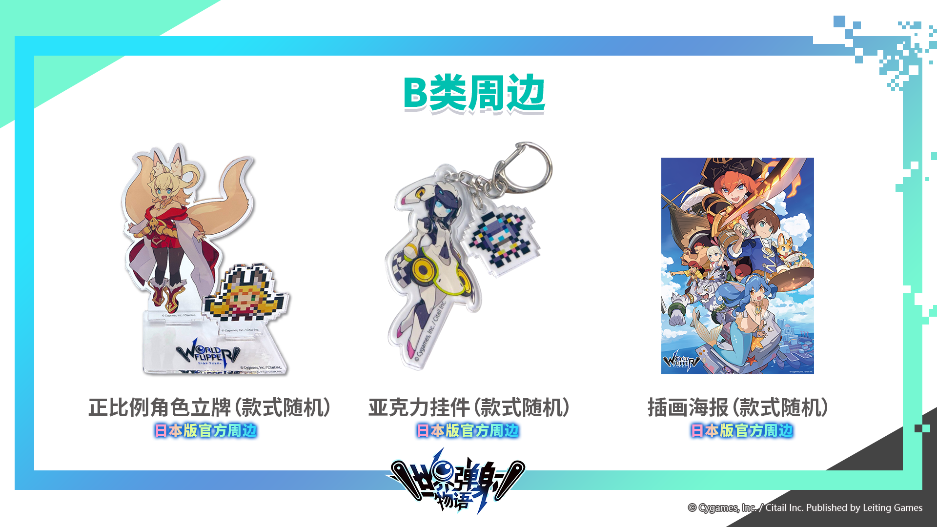 【世界弹射物语】停运公告