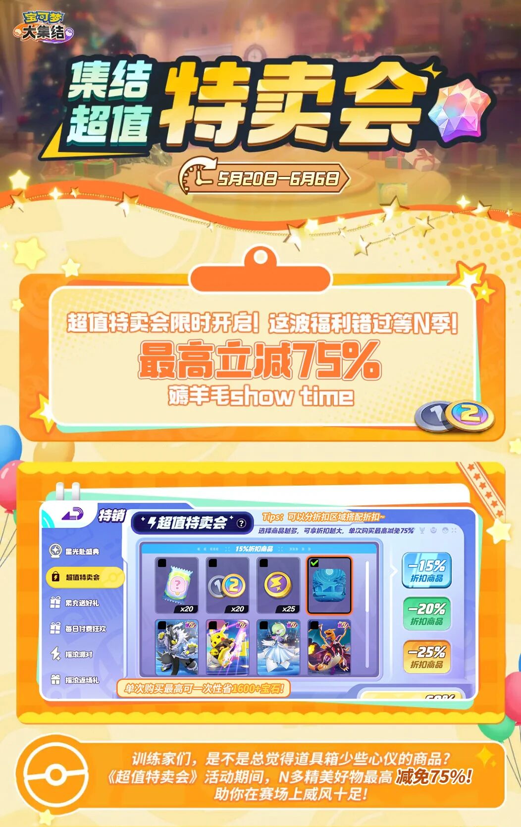超值特卖会限时开启！这波福利错过等N季！