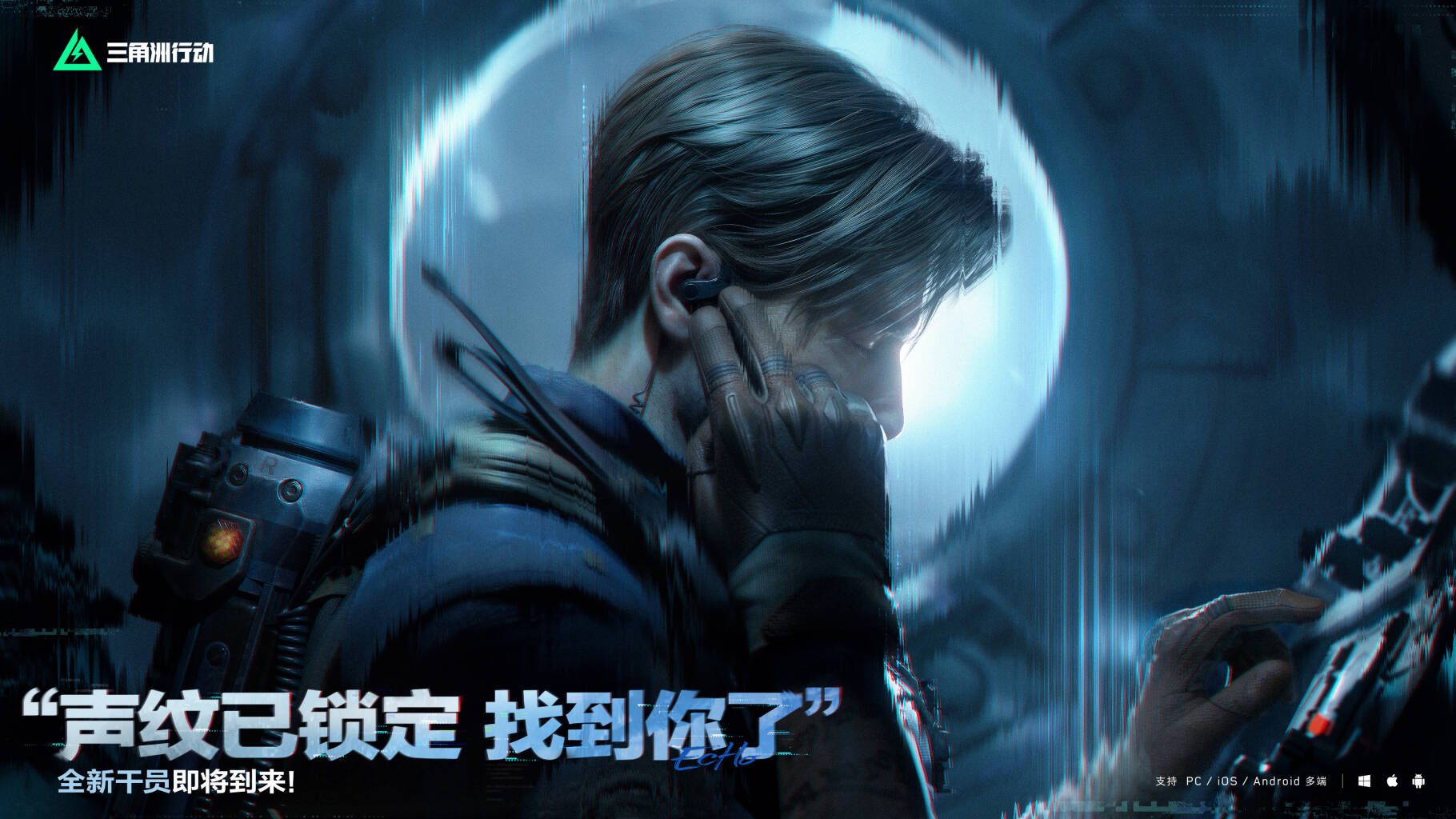 “声纹已锁定 找到你了”