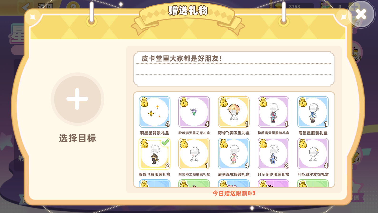 〓4月30日维护更新公告〓