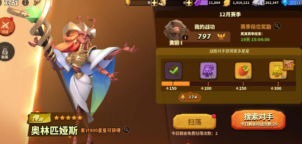 蚁族崛起：几种固定获得真传说英雄的途径，新手不要错过