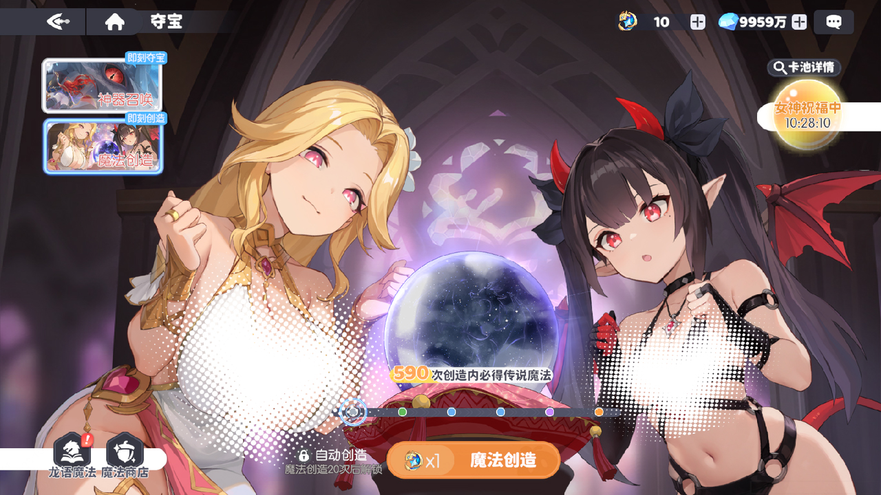 【玩法攻略】龙语魔法玩法介绍