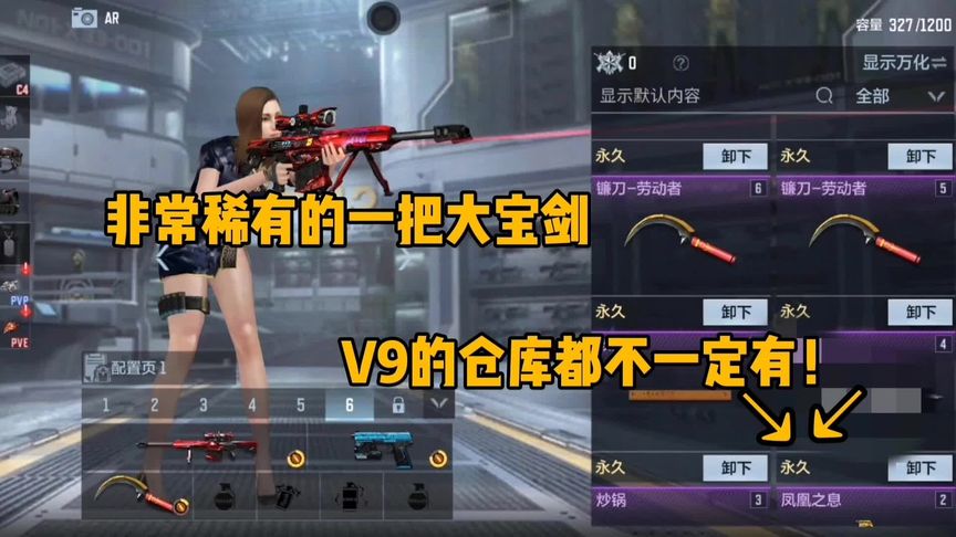 cf手游：非常稀有的一把大宝剑，V9的仓库都不一定有！