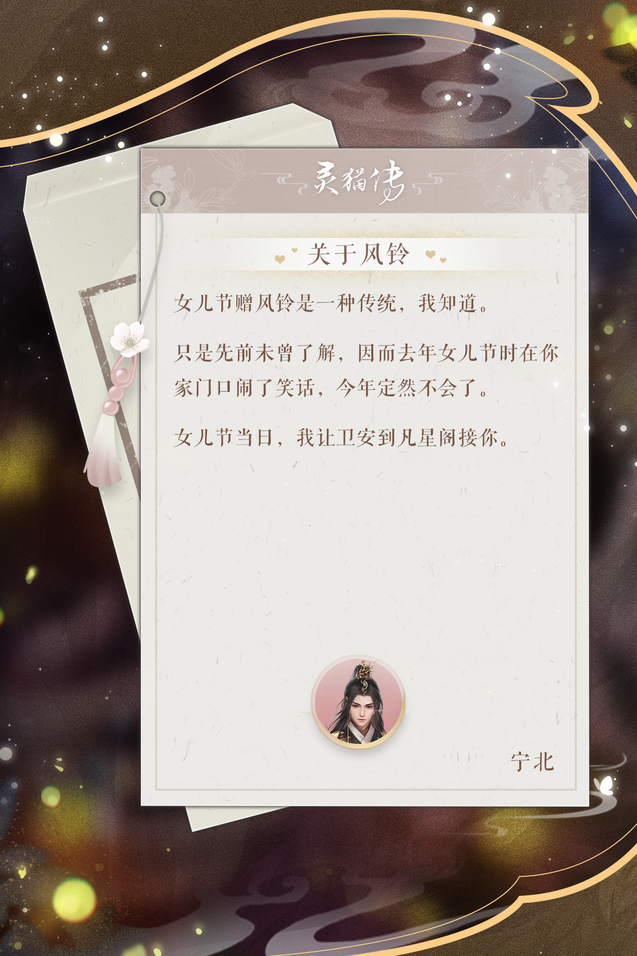 【花月女儿节】良辰美景，今夜与谁共度？   