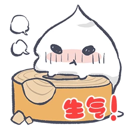 【表情包发放】