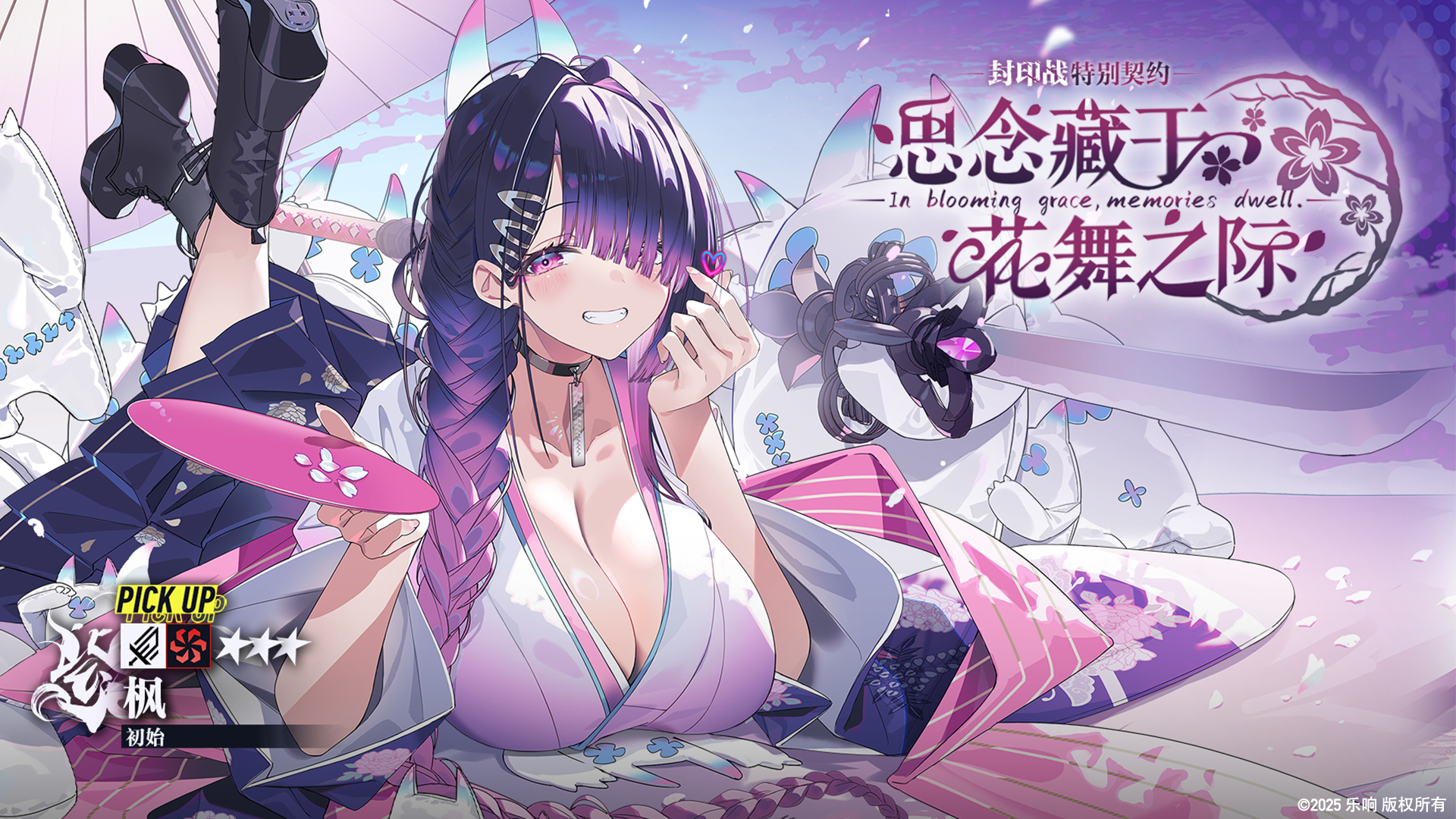 【🧩特别契约】