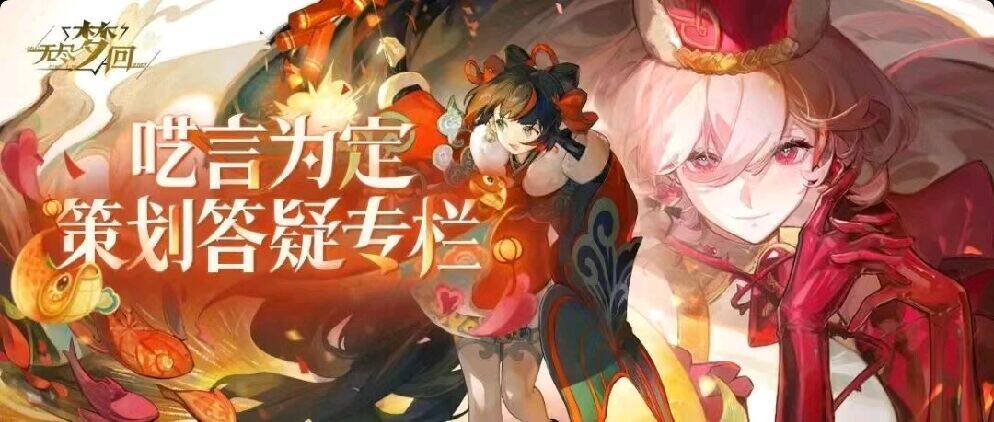 一次偷跑三梦灵！还送十连！“呓”言为定第五期速览！