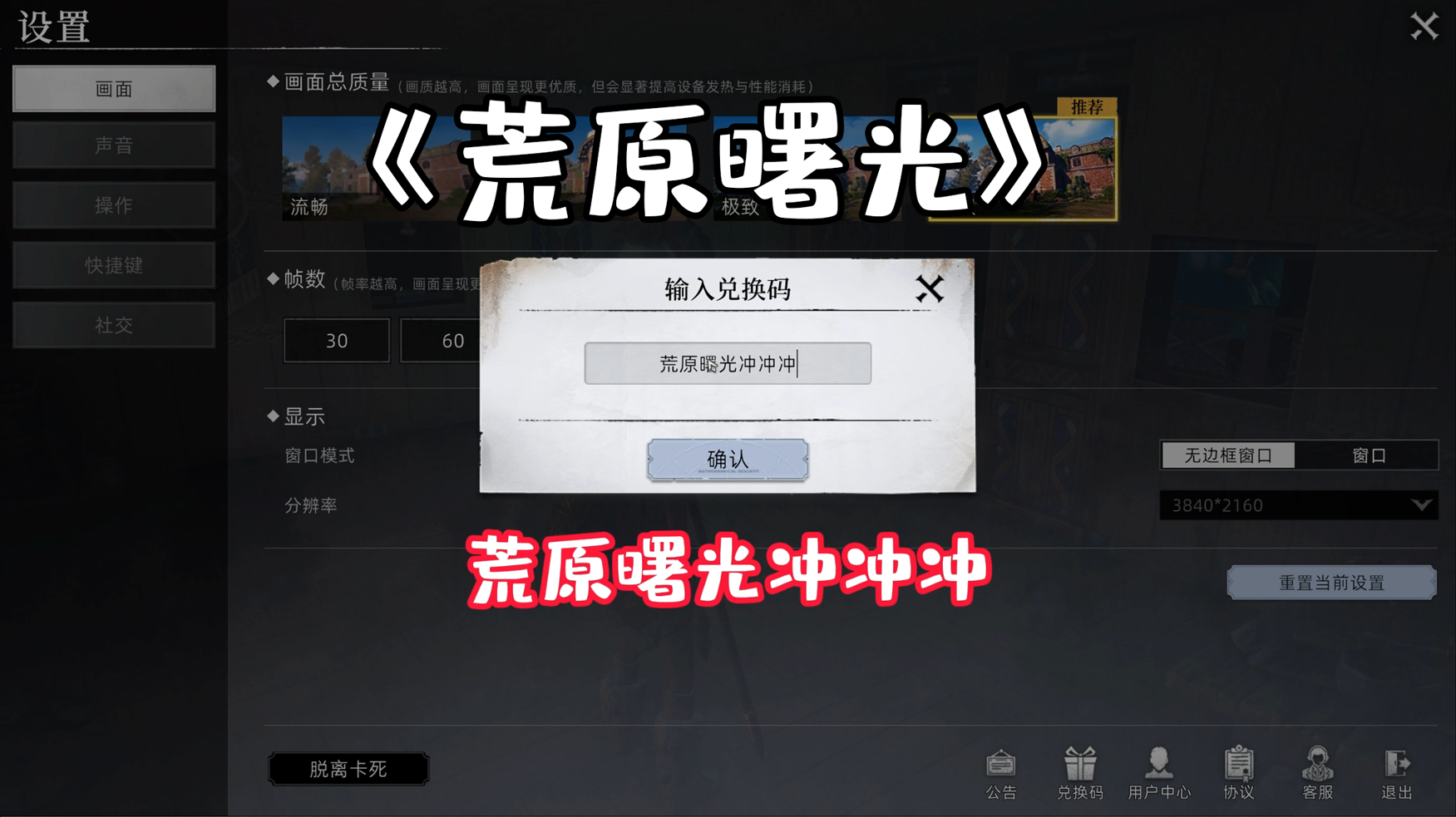 荒原曙光：新手前期如何快速变强，增加生存分！