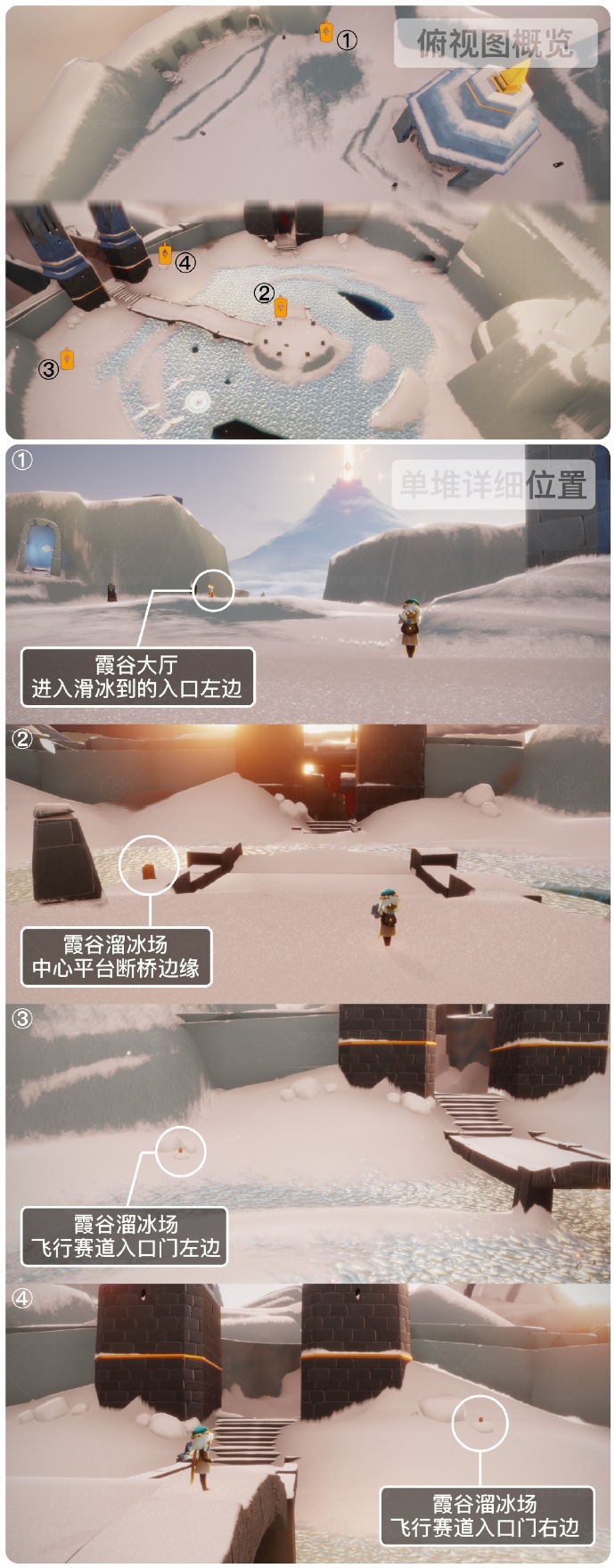 《光·遇》9.3每日任务攻略