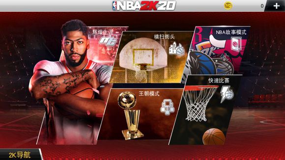 NBA2K20街球模式怎么玩？虽然要用金币，但他只需要打七场