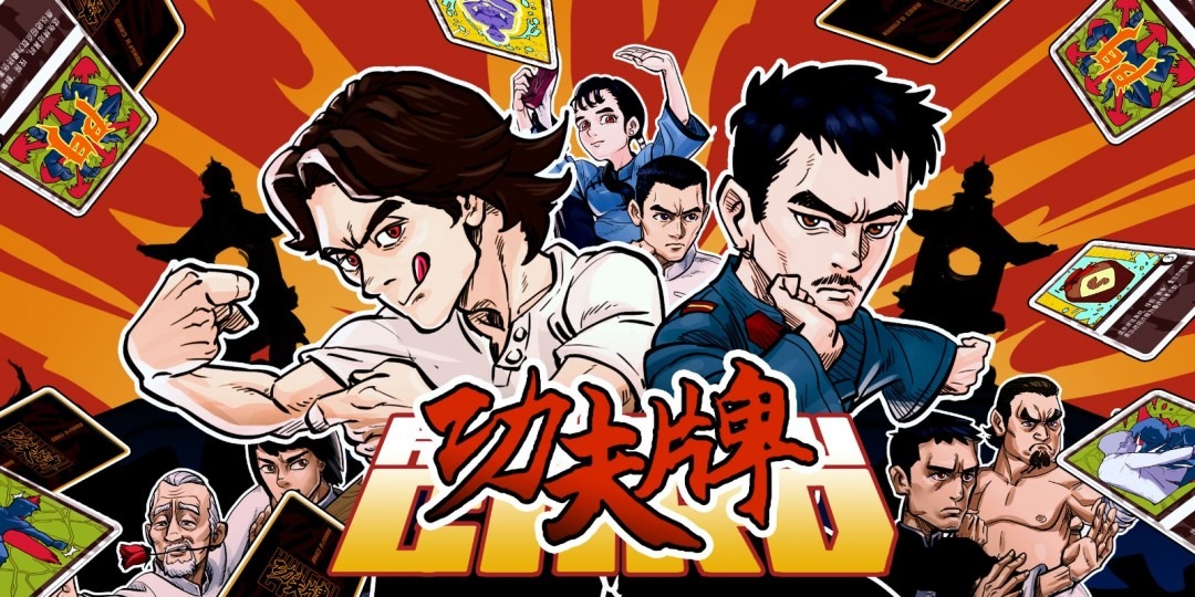 拳拳到肉的卡牌对战《功夫牌》现已开启Steam商店页面