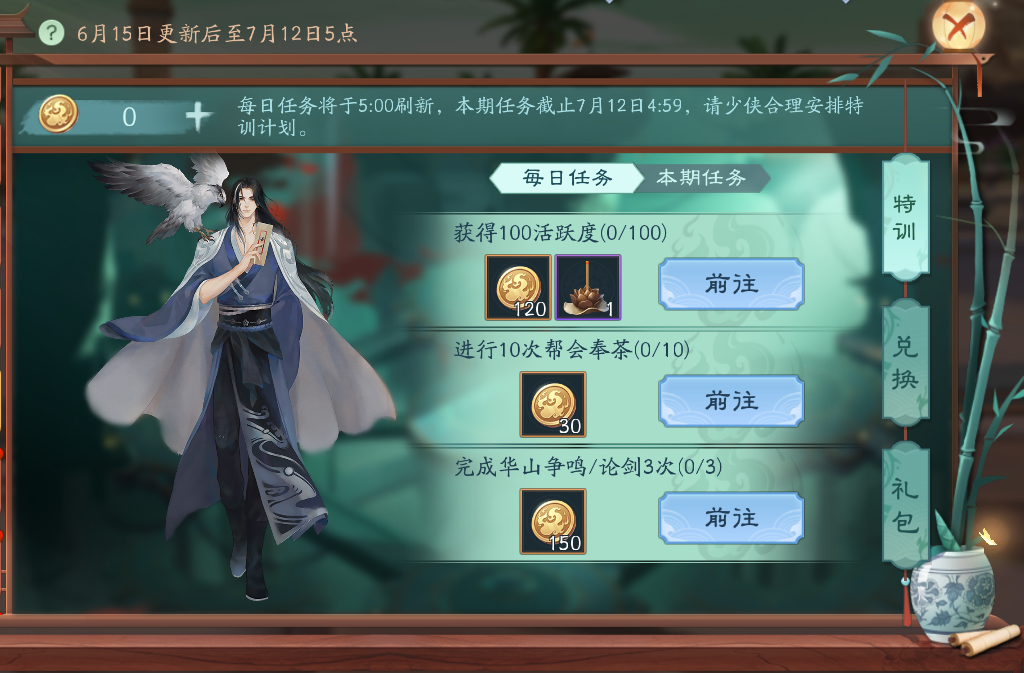 【维护公告】6月22日更新维护，端午正当时，势力活动奖励up！
