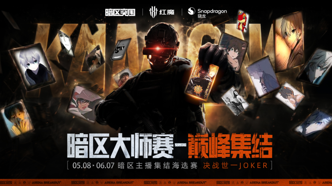 倒计时1天！全民赛事《暗区大师赛》海选开战！