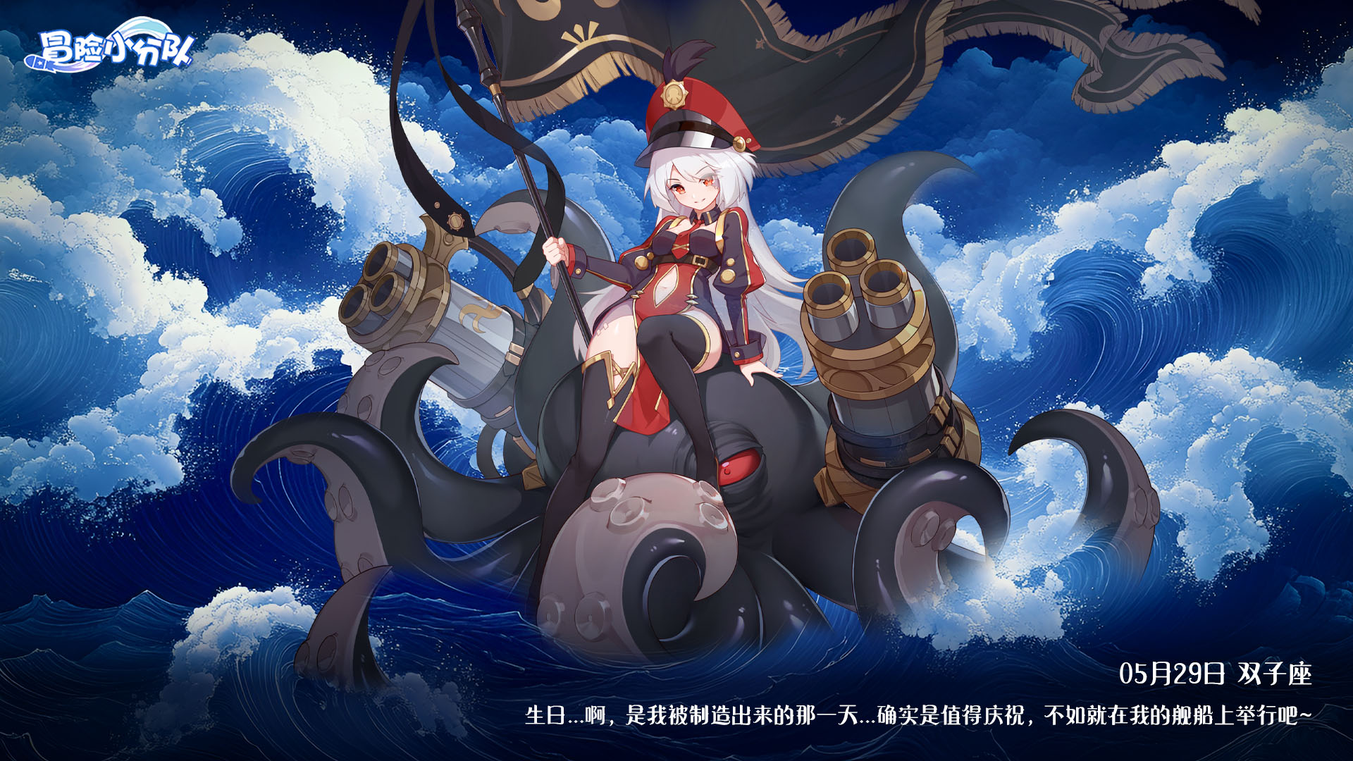 (礼包码)少女心愿 | 0529·魔多生日快乐 -小米游戏中心