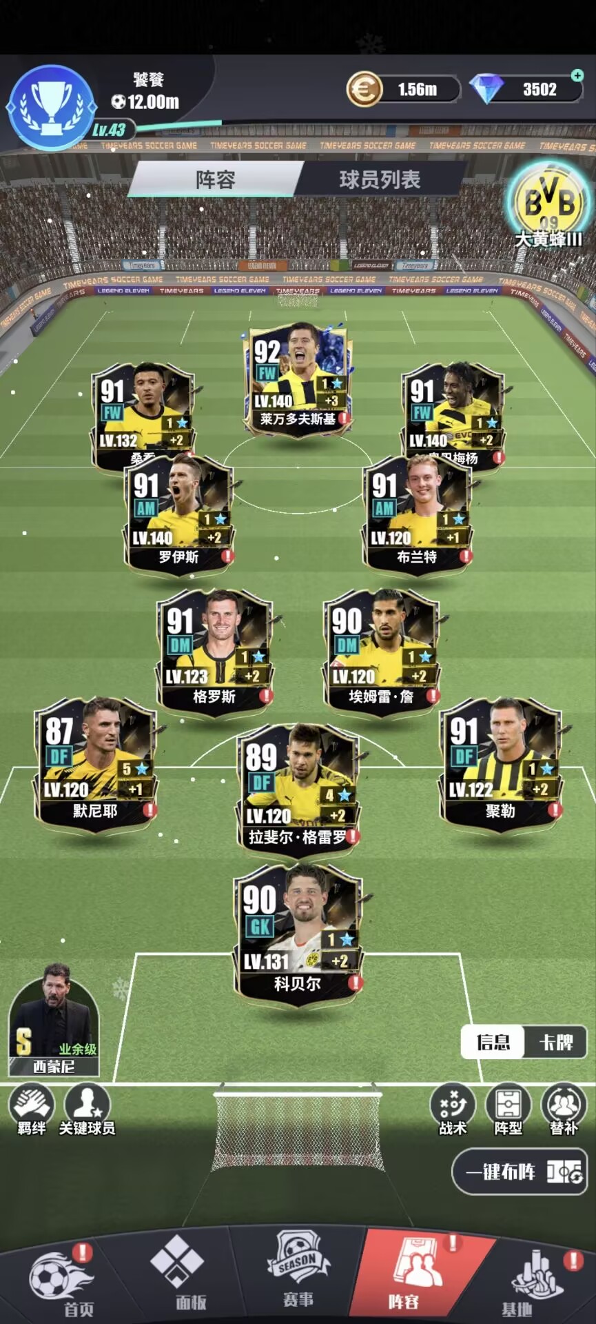 足球决攻略阵容介绍：3223！