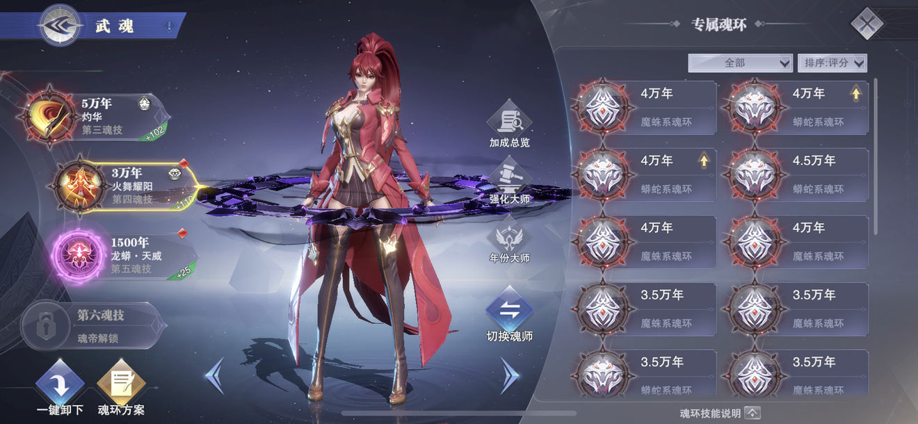 斗罗大陆魂师对决：火舞控制性技能非常全面