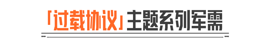 过载协议丨【过载·AEK】【过载·FAL】即将上架盲盒商店！