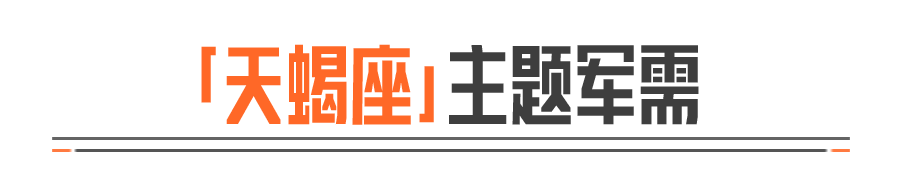 金色品质【天蝎座·AEK】即将上架盲盒中心！首次点券10连抽5折