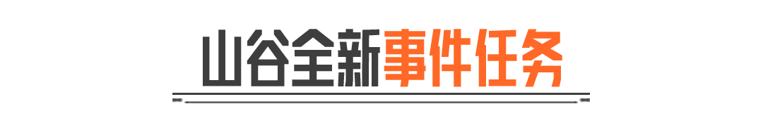 信鸽在哪里？树洞在哪里？攻略在这里！