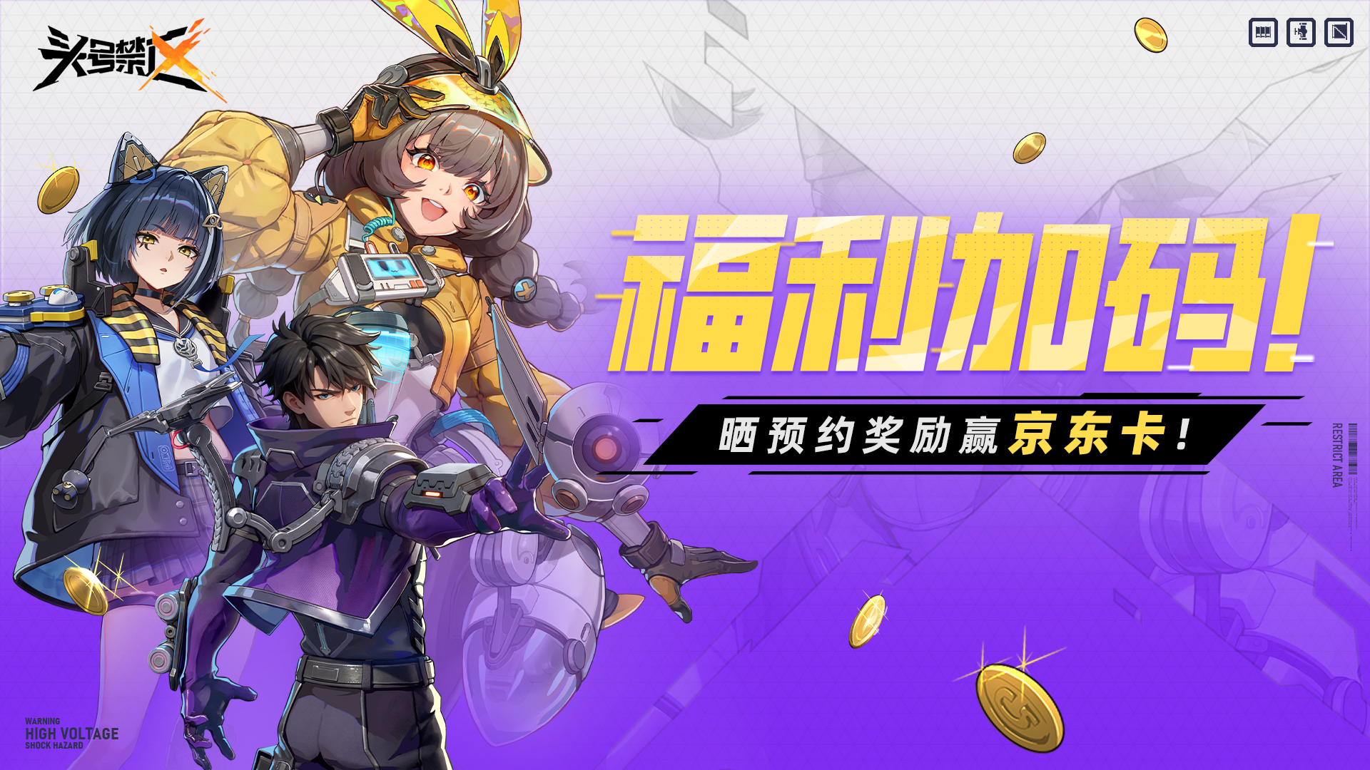 福利加码！晒预约奖励赢京东卡！