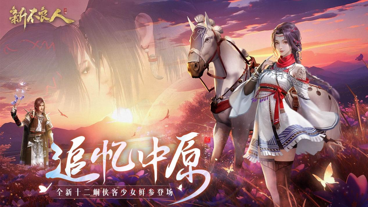 【取消开奖】【活动】新侠客[少女鲜参]免费送，晒创角赢豪华礼包