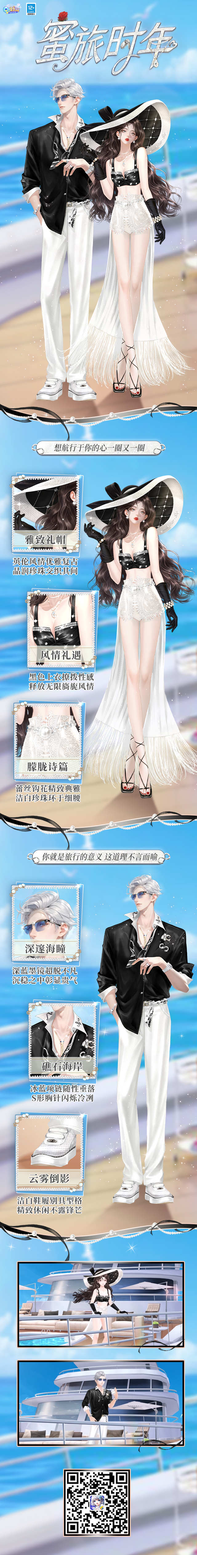 双新品发布会 | 你就是蜜月旅行的意义，这道理不言而喻