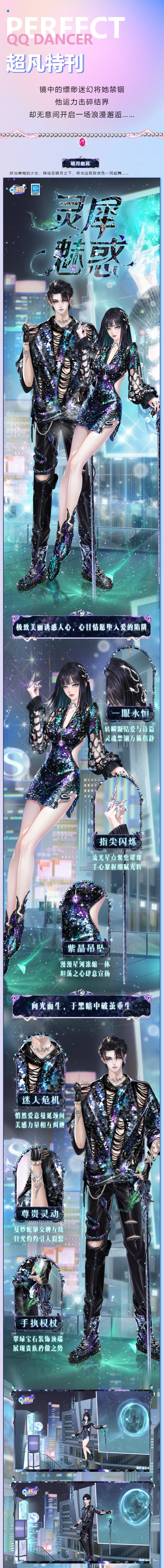 超凡发布会 | 镜中世界虚幻缥缈，可我爱你却真切坚定