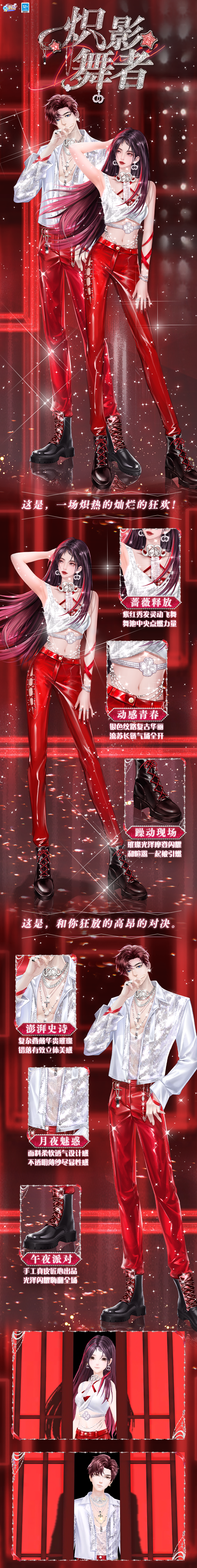 超凡发布会 | 旋转跳跃，炫动节拍留下炽热身影…