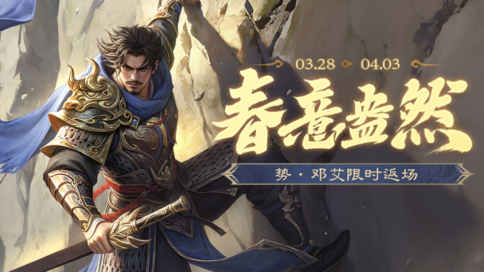 【官方活动】春意盎然