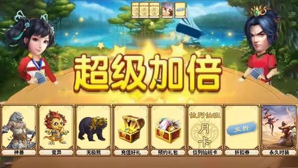 八荒志专属福利加倍！