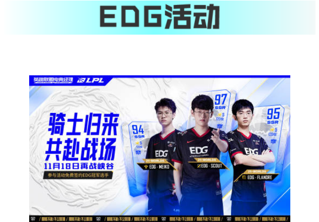 世界赛版本明日结束，当前阶段活动思路梳理