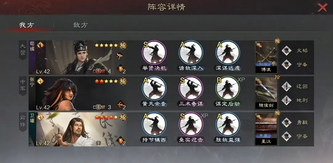百家策：探索属性变化联动玩法，“宁卫荀”阵容详解