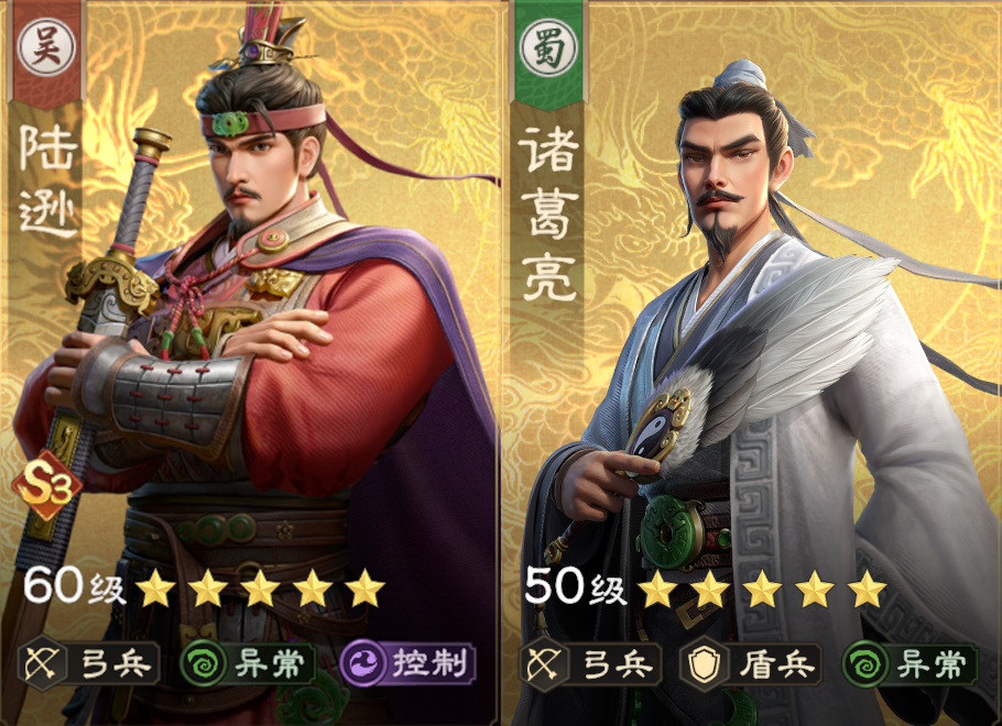 阵容精讲 | 陆逊诸葛领衔，S3八卦异常弓攻略速递