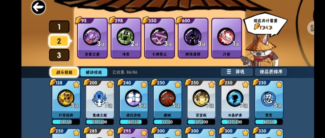 《忍者必须死3》攻克暗之狱的困难点的策略分析