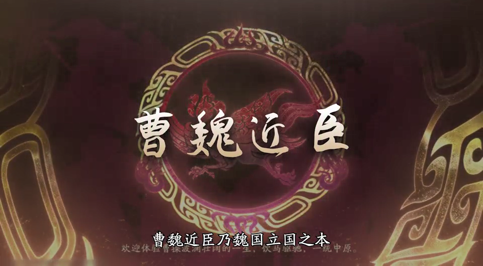 主线战役不再卡关，谯县集团助你所向披靡！