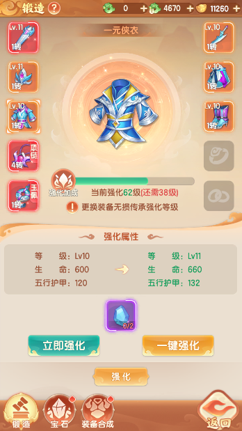 玩法解析 | 《真魂修仙》铸造系统介绍