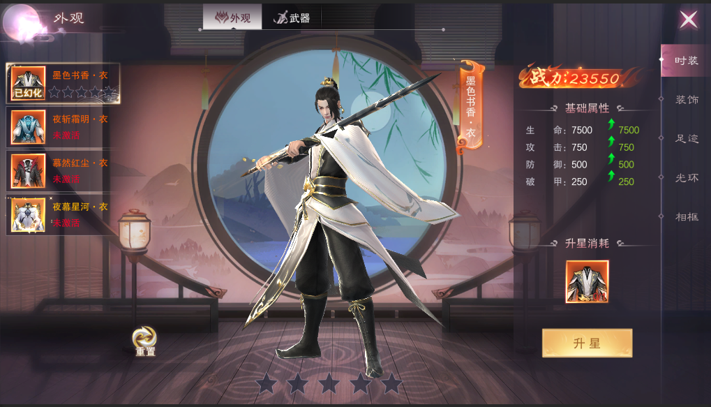 《一梦九霄》系统揭秘·上 | 从凡人到仙尊：角色养成全攻略