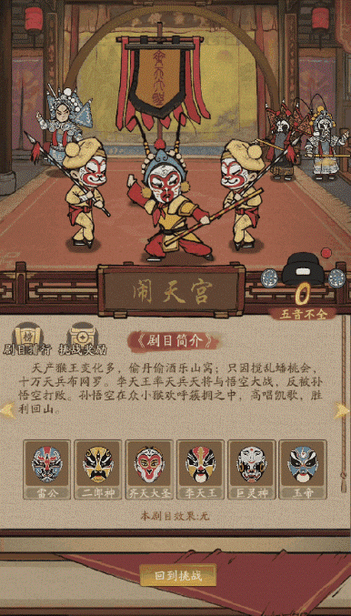 畅音阁攻略 | 一学就会的清屏小技巧