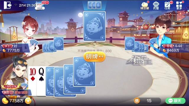 这牌打输了真窝囊