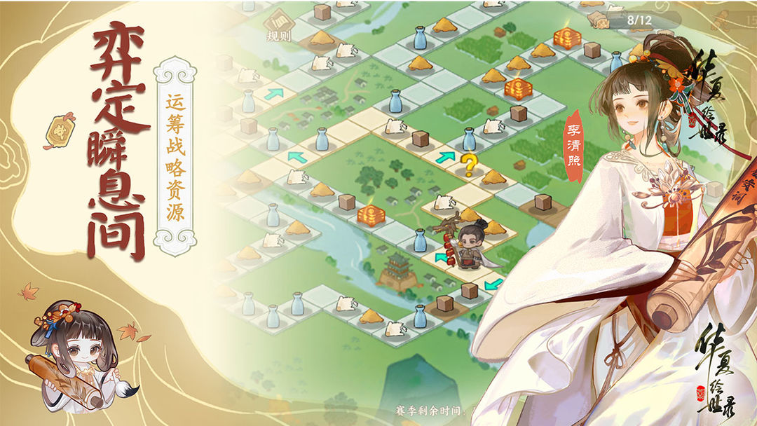 《华夏绘世录》——会呼吸的历史，轻松治愈经营世界