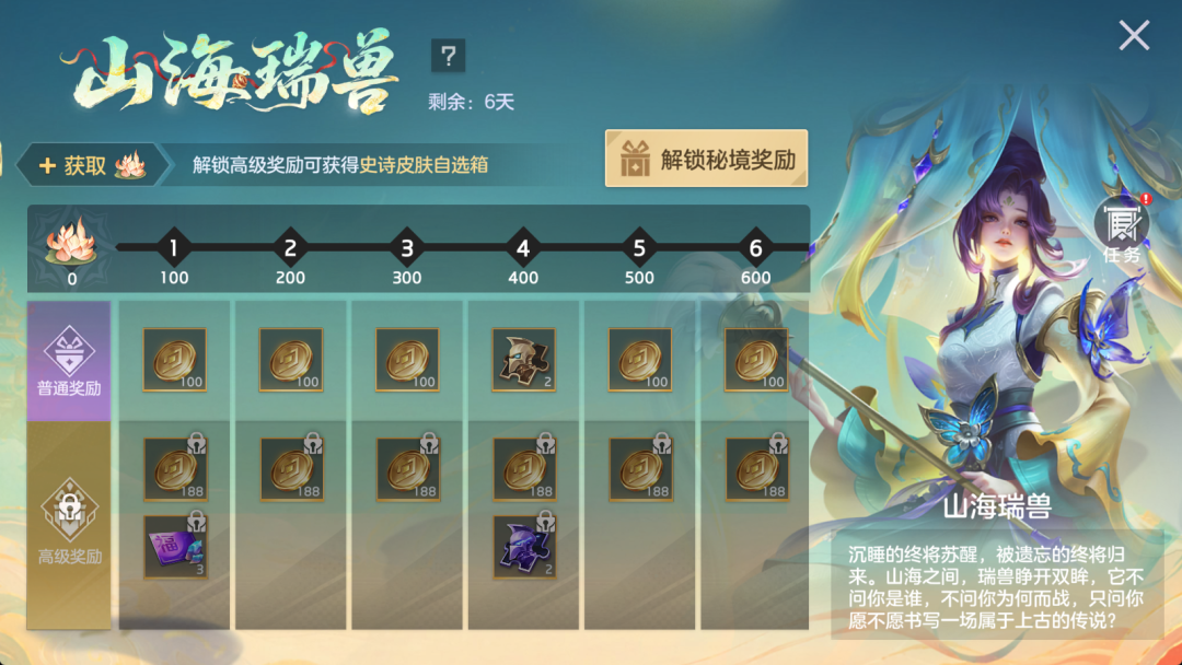 游戏五日谈：曙光英雄不停机维护更新，传说皮肤免费送