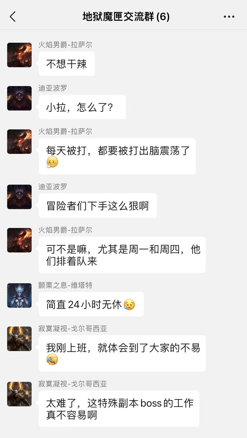 震惊！庇护之地见不得光的隐秘群聊记录曝光！