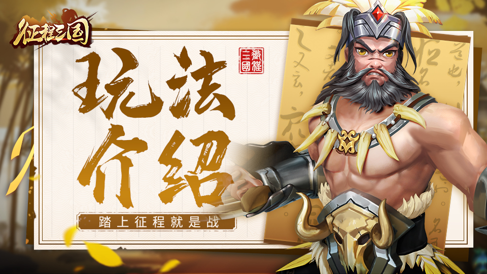 【穿越必备】盾之勇者成名录：浪潮——纷争岛玩法介绍