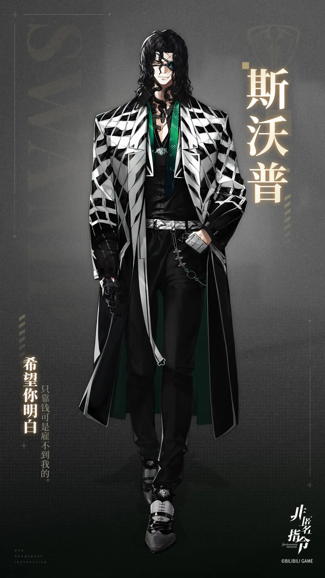  #非匿名指令##噬灵者档案#